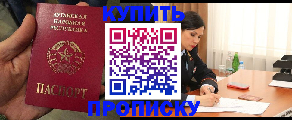 временная регистрация недорого в Бирске