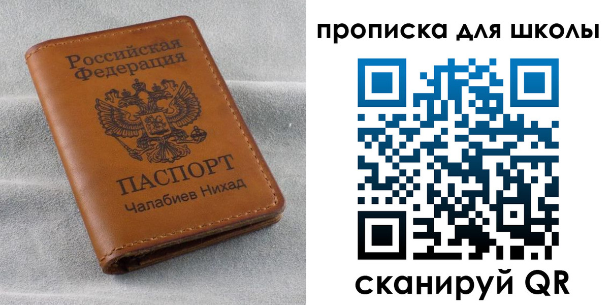 прописка для военкомата в Бирске
