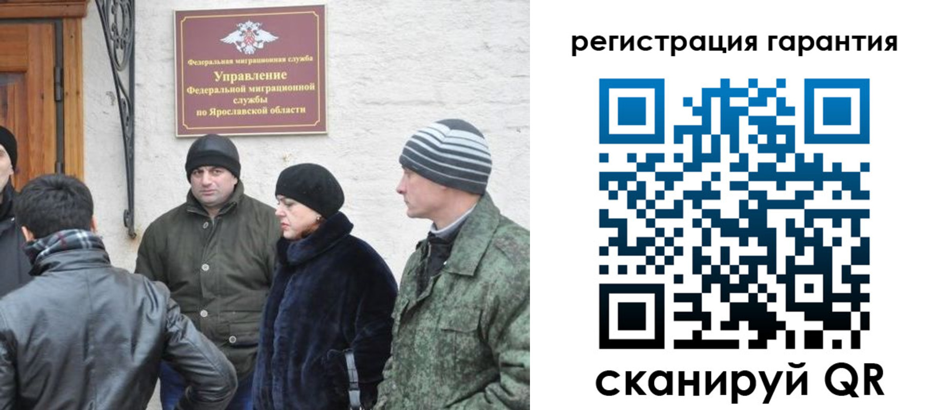 временная регистрация гарантия в Бирске